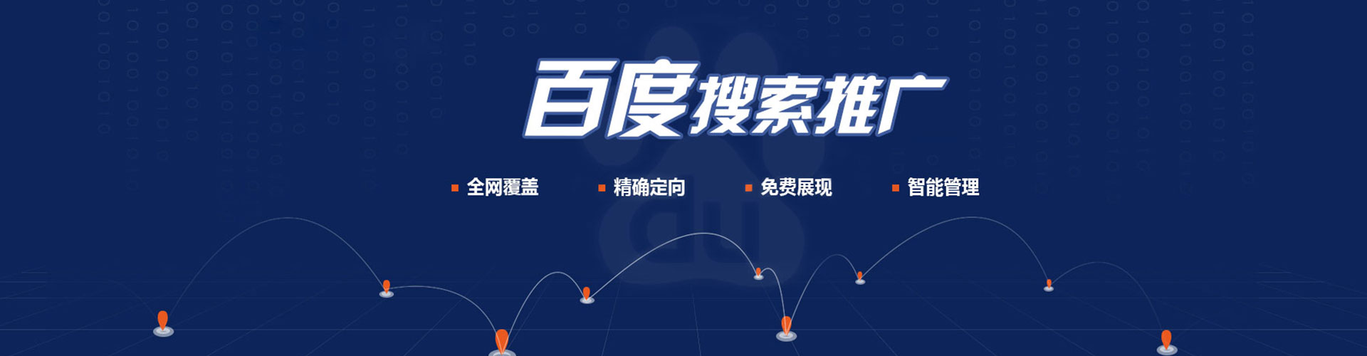 北投百度信息流